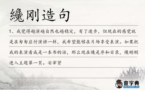 纔剛造句
