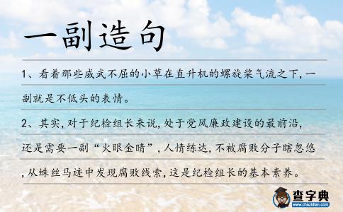 一副造句