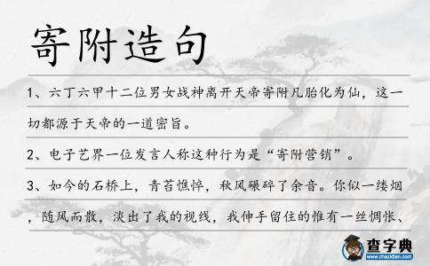 寄附造句