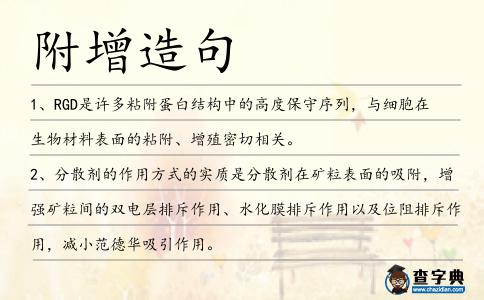 附增造句