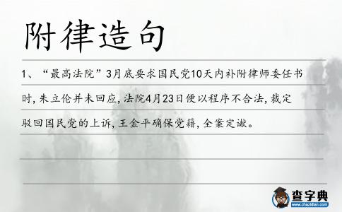 附律造句