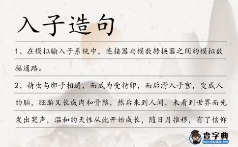 入子造句