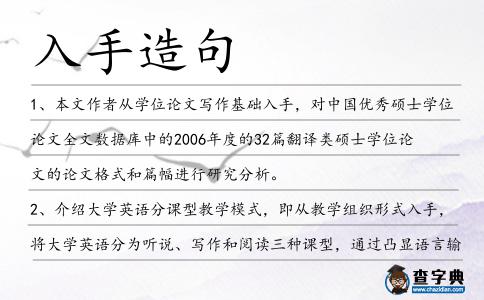 入手造句