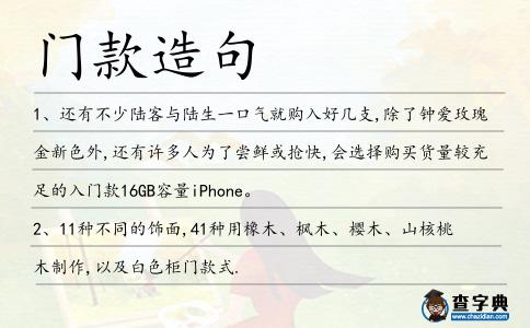 門款造句