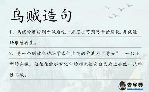 烏賊造句