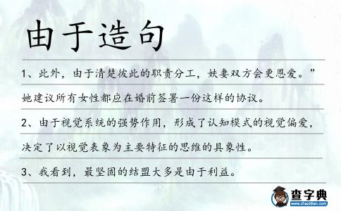 由于造句