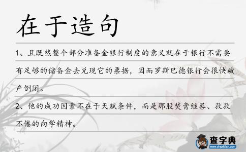 在于造句