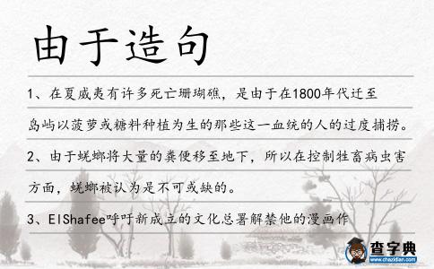 由于造句