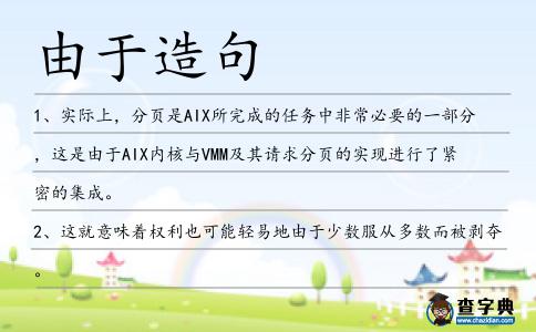 由于造句