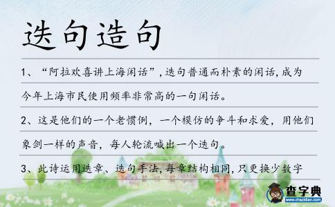 迭句造句