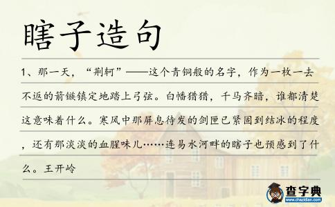 瞎子造句