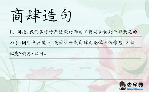 商肆造句