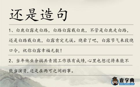 還是造句