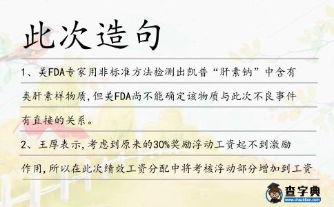 此次造句
