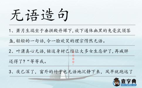 無語造句