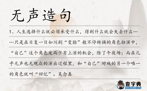 無聲造句