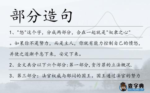 部分造句