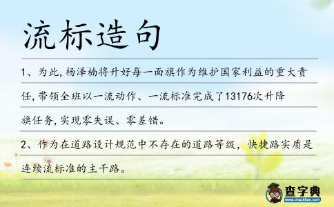 流標(biāo)造句