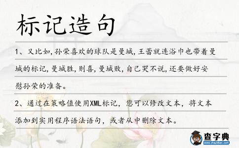標(biāo)記造句