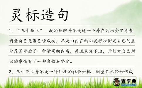靈標(biāo)造句