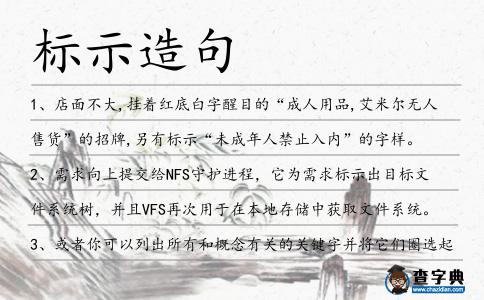 標(biāo)示造句