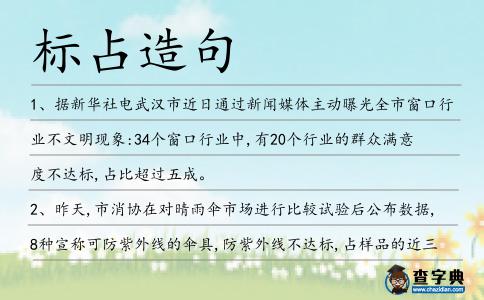 標占造句