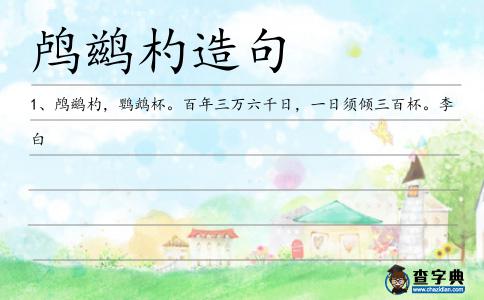 鸕鶿杓造句