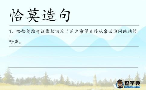 恰莫造句