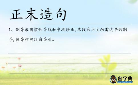 正末造句