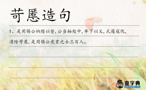 苛慝造句