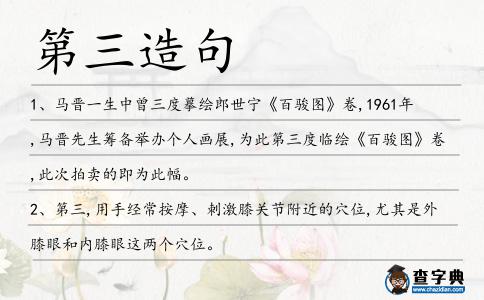 第三造句