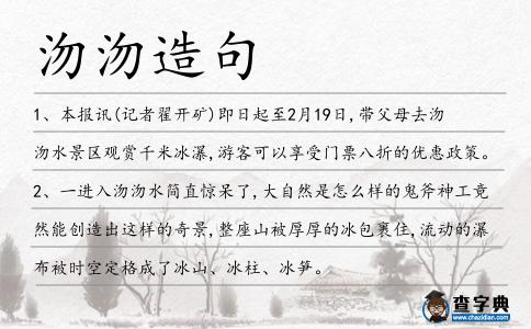沕沕造句