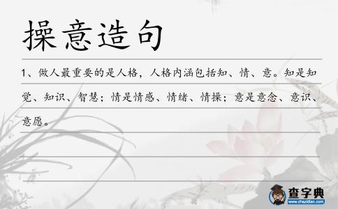 操意造句