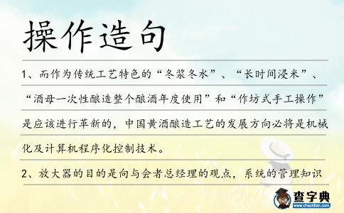 操作造句