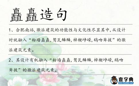 矗矗造句