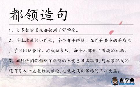都領(lǐng)造句
