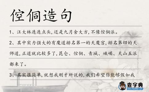 倥侗造句