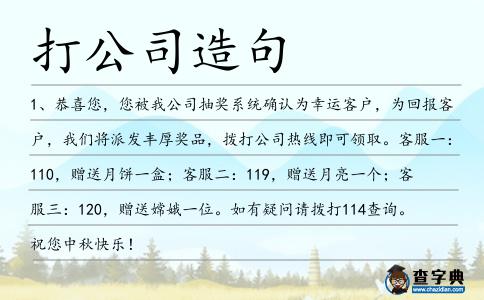打公司造句