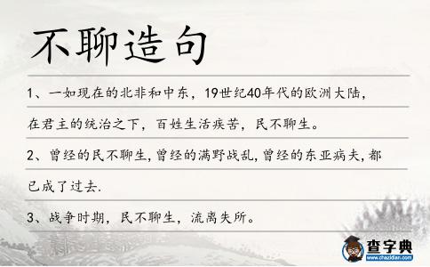 不聊造句