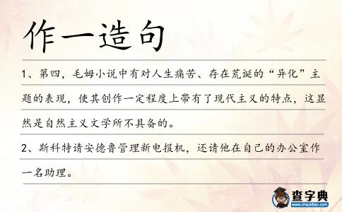 作一造句
