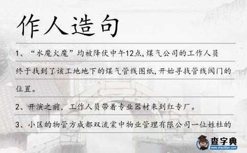 作人造句