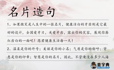 名片造句