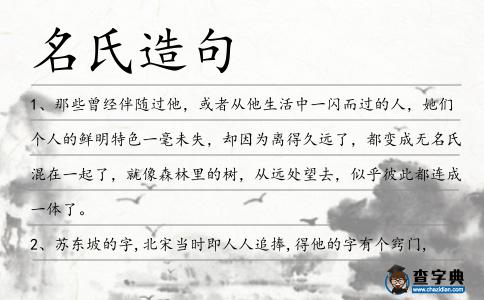 名氏造句