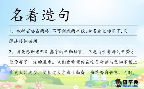 名著造句