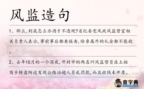風監造句