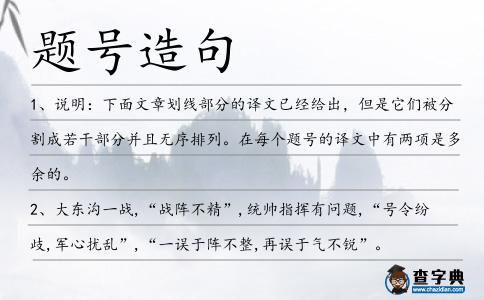 題號造句
