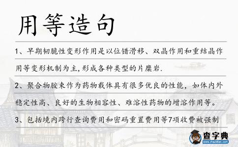 用等造句
