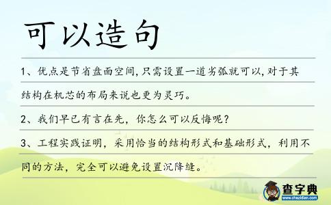 可以造句