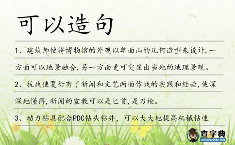 可以造句