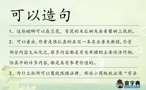 可以造句